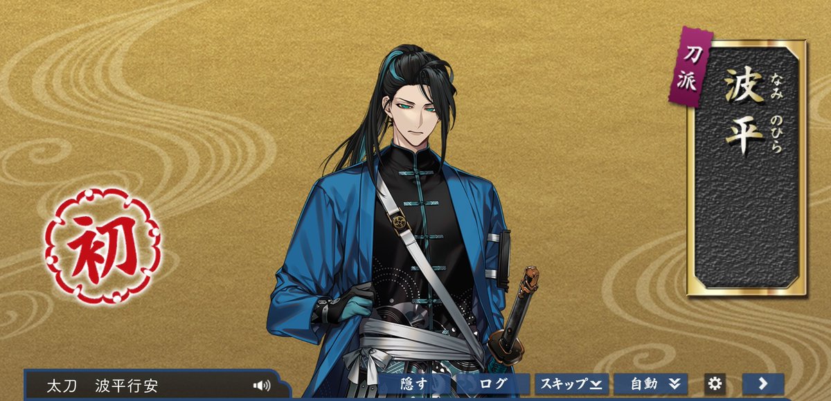 azaleeeeeeea's tweet photo. 波平行安来た！　自分史上最速！　えー…、予測可能回避不可能なギャップです https://t.co/GVB0TgeNuk