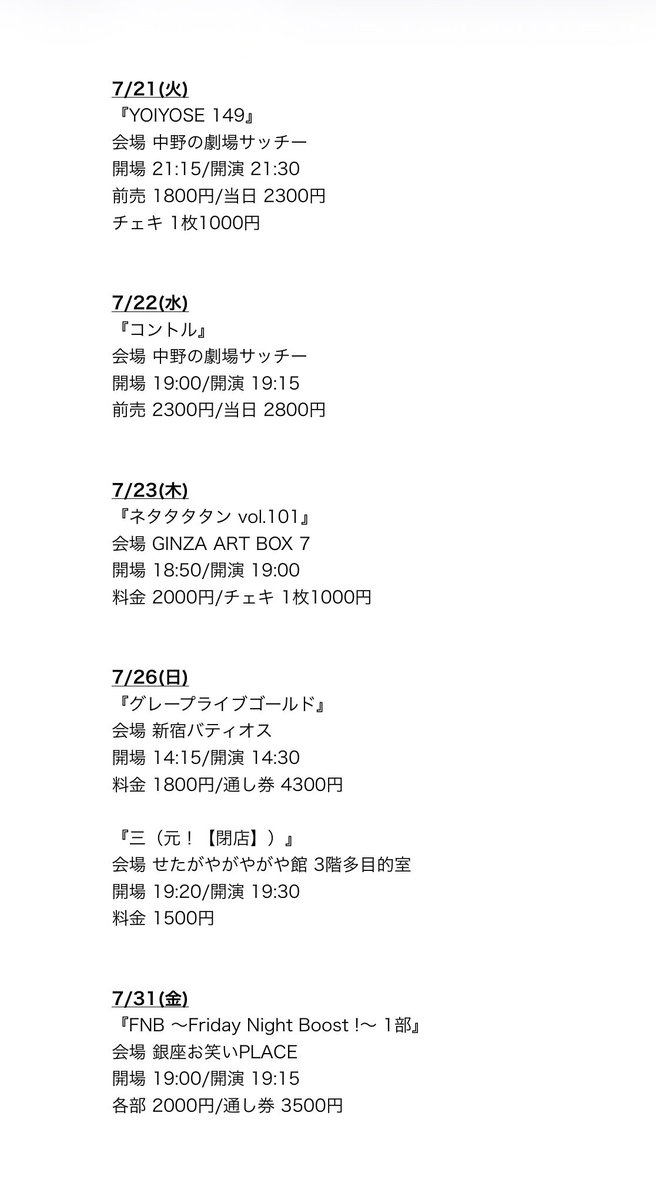 rainmans_info's tweet photo. 【7月のレインマンズ】

現時点での7月の予定です！

📌最新情報やチケットのご購入はこちら
https://t.co/7H3Ozd8ltL
📌出演情報等の情報提供はこちらからお願いいたします！
https://t.co/Kn0Fe9C9uN https://t.co/vlwJ7ScgYY