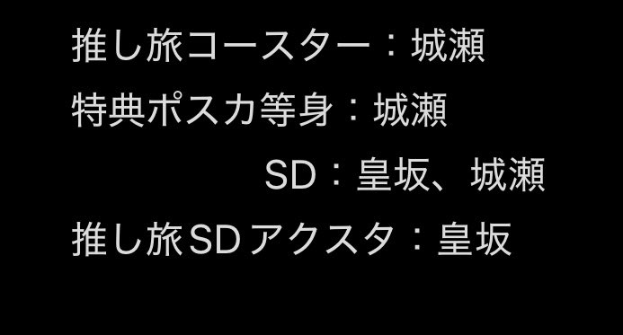 nq6fu's tweet photo. @karen_tktmk_10 @no_TL はじめまして、こんばんは。検索より失礼いたします。
当方画像1枚目のもの所持しております。画像お借りしまして、赤丸⭕️つけさせていただいた綾戸、宇京との交換は可能でしょうか？別のポストも拝見しまして、まとめてのお声掛け失礼いたします。↓ https://t.co/dckCCXMUAe