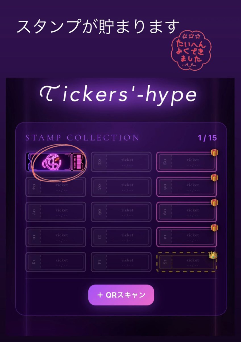 tickers_hype's tweet photo. τickers'-hypeの
アプリが出来ました！🎉

iPhoneはDL出来ます
Androidはも少しお待ちを🙏

会場でQRコードを読み込んでもらうと
スタンプが貯まります💮

スタンプ3コ貯まったら
ステッカー1つプレゼントです🎁

いっぱい来てステッカー集めてね😆

7/4のライブから対象です！🙌 https://t.co/pFhJKn05wC