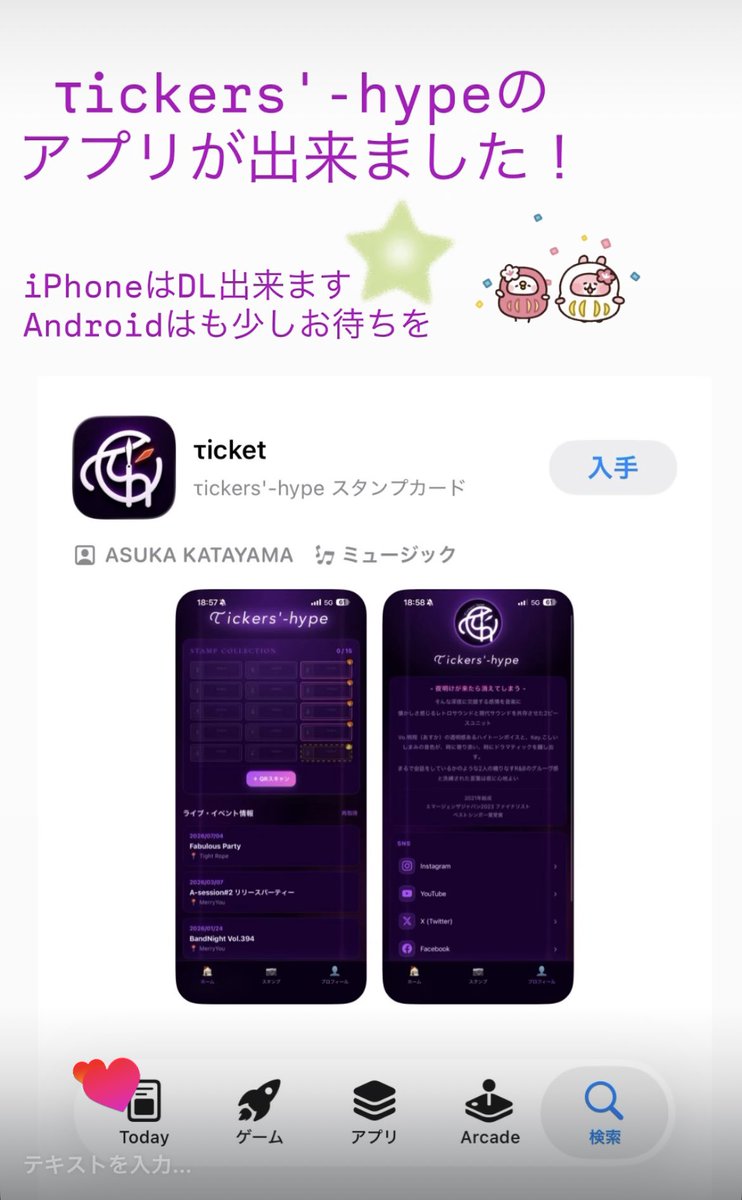 tickers_hype's tweet photo. τickers'-hypeの
アプリが出来ました！🎉

iPhoneはDL出来ます
Androidはも少しお待ちを🙏

会場でQRコードを読み込んでもらうと
スタンプが貯まります💮

スタンプ3コ貯まったら
ステッカー1つプレゼントです🎁

いっぱい来てステッカー集めてね😆

7/4のライブから対象です！🙌 https://t.co/pFhJKn05wC