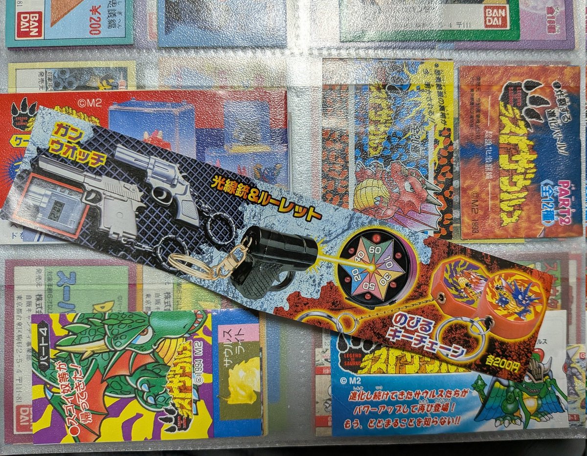 遂に #ラストザウルス のびるキーチェーンのミニブックを収集