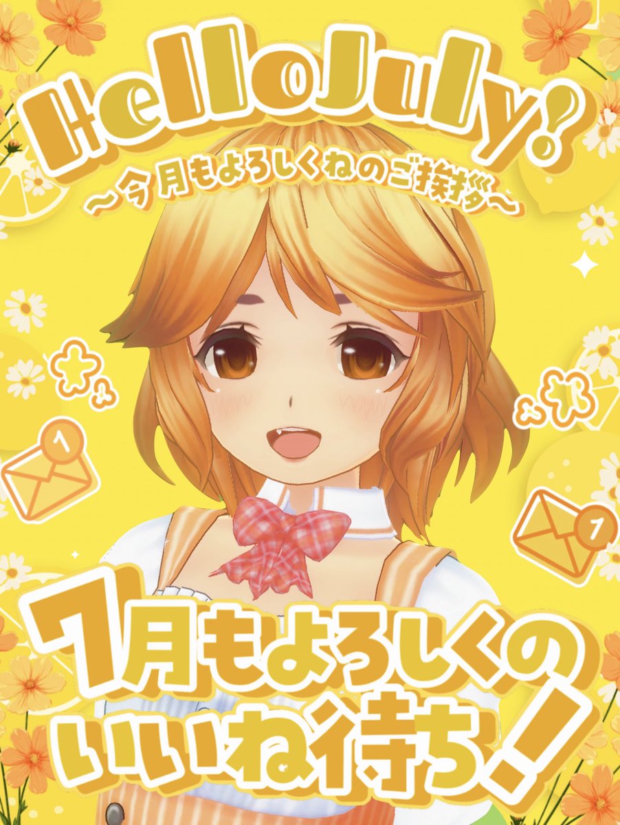 気付いたらもう7月！！ あっという間ですね🏃‍♀️💨 7月はちいかわ
