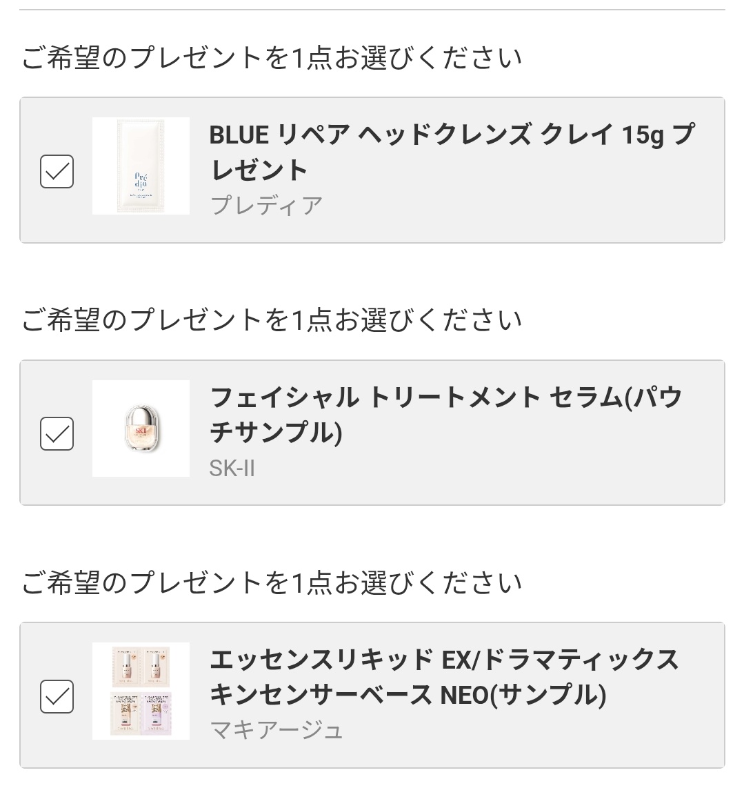 左側が購入品で右側がサンプル💛💛 アットコスメ様いつもありがとう