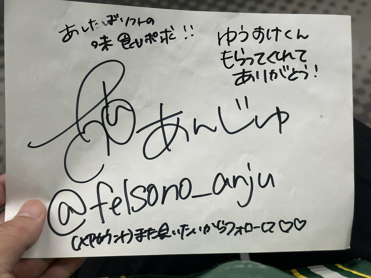 skmt_usk's tweet photo. フェルソノさんの新人だそう。レコーディング参加した曲を紹介され検索しようとして、ミュージックアプリのモバイル通信をオフってたのに衝撃を受けられた。普段あまり音楽聞かないことバレた。聴いとくよ！宿題も出されたので忘れないようにしないと。 https://t.co/S56Ocs9vo9