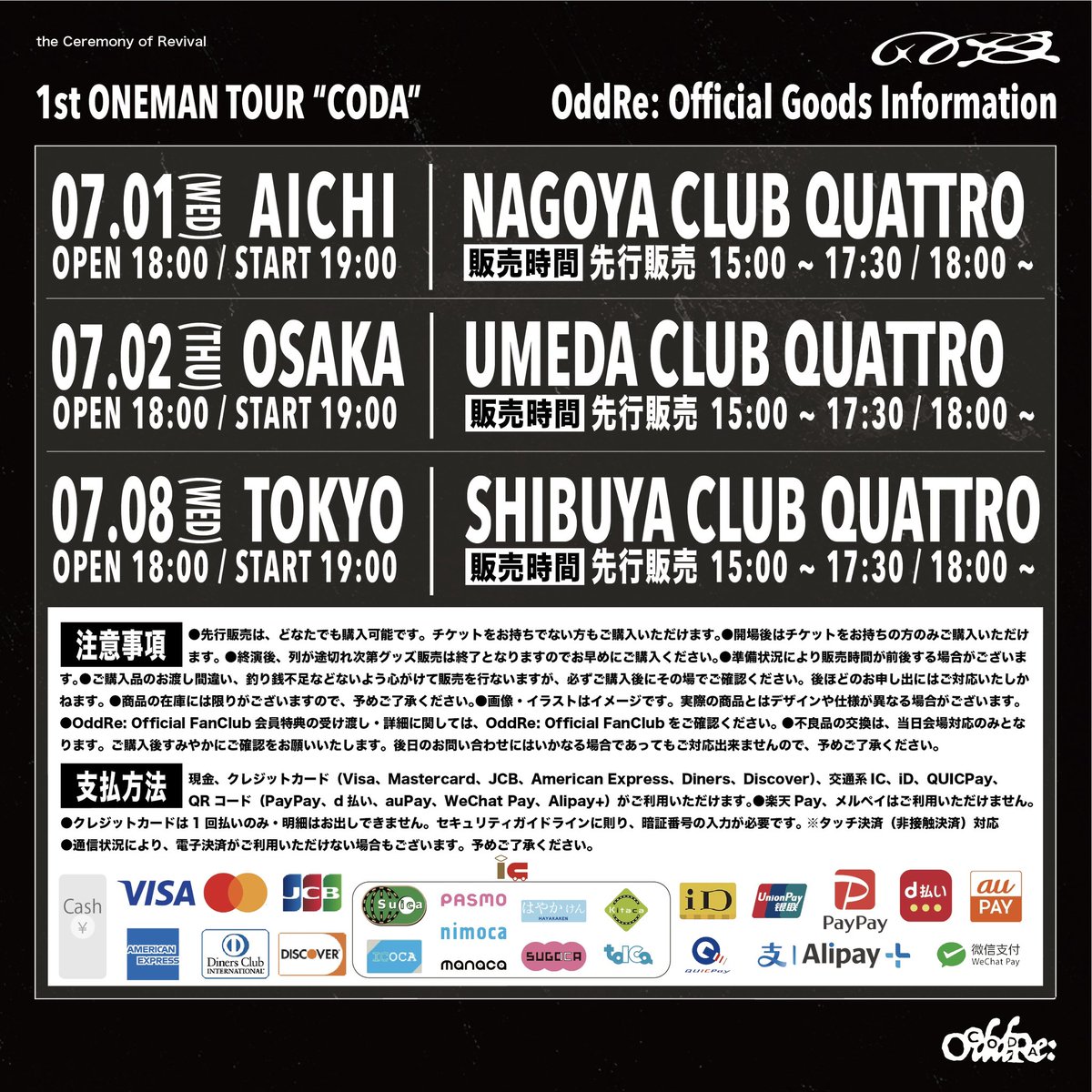 www_oddre_jp's tweet photo. 𝐓𝐨𝐦𝐨𝐫𝐫𝐨𝐰⭐︎

#𝐎𝐝𝐝𝐑𝐞: 
𝟏𝐬𝐭 𝐎𝐍𝐄𝐌𝐀𝐍 𝐓𝐎𝐔𝐑"𝐂𝐎𝐃𝐀"
𝐢𝐧 𝐎𝐒𝐀𝐊𝐀
┈
2026.07.02(木)
大阪｜UMEDA CLUB QUATTRO
OPEN 18:00 / START 19:00

🎟️TICKET SOLD OUT!!!

[ｸﾞｯｽﾞ販売•FC特典引き換え]
- 先行販売：15:00～17:30
**どなたでもご購入可能

- 18:00~終演後列が途切れるﾏﾃﾞ
**ﾁｹｯﾄをお持ちの方のみご購入可能

- 会場にてｸﾞｯｽﾞを1会計につき¥6,000以上ご購入の方には"ロゴショッパー"を1枚ﾌﾟﾚｾﾞﾝﾄ!!

- 決済方法・ｱｲﾃﾑの詳細は画像をﾁｪｯｸ!!

🔗 https://t.co/7jOHRngoCg