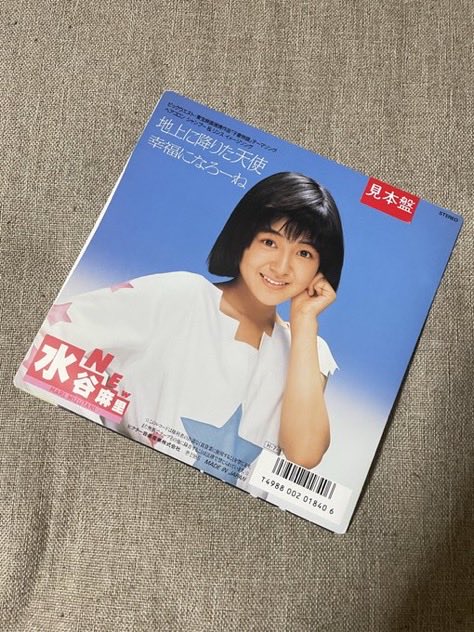 applemi21530980's tweet photo. #水谷麻里 「地上に降りた天使」
（1986）
映画"子象物語"主題歌の2ndSg。松本隆さん作詞、筒美京平さん作曲、大谷和夫さん編曲。
まだ歌唱力を発揮する前の初々しい歌唱。ほのぼのする楽曲だが、この曲、歌うと意外に難しかったりします。
#80年代アイドル https://t.co/Wi0X4cxJAk