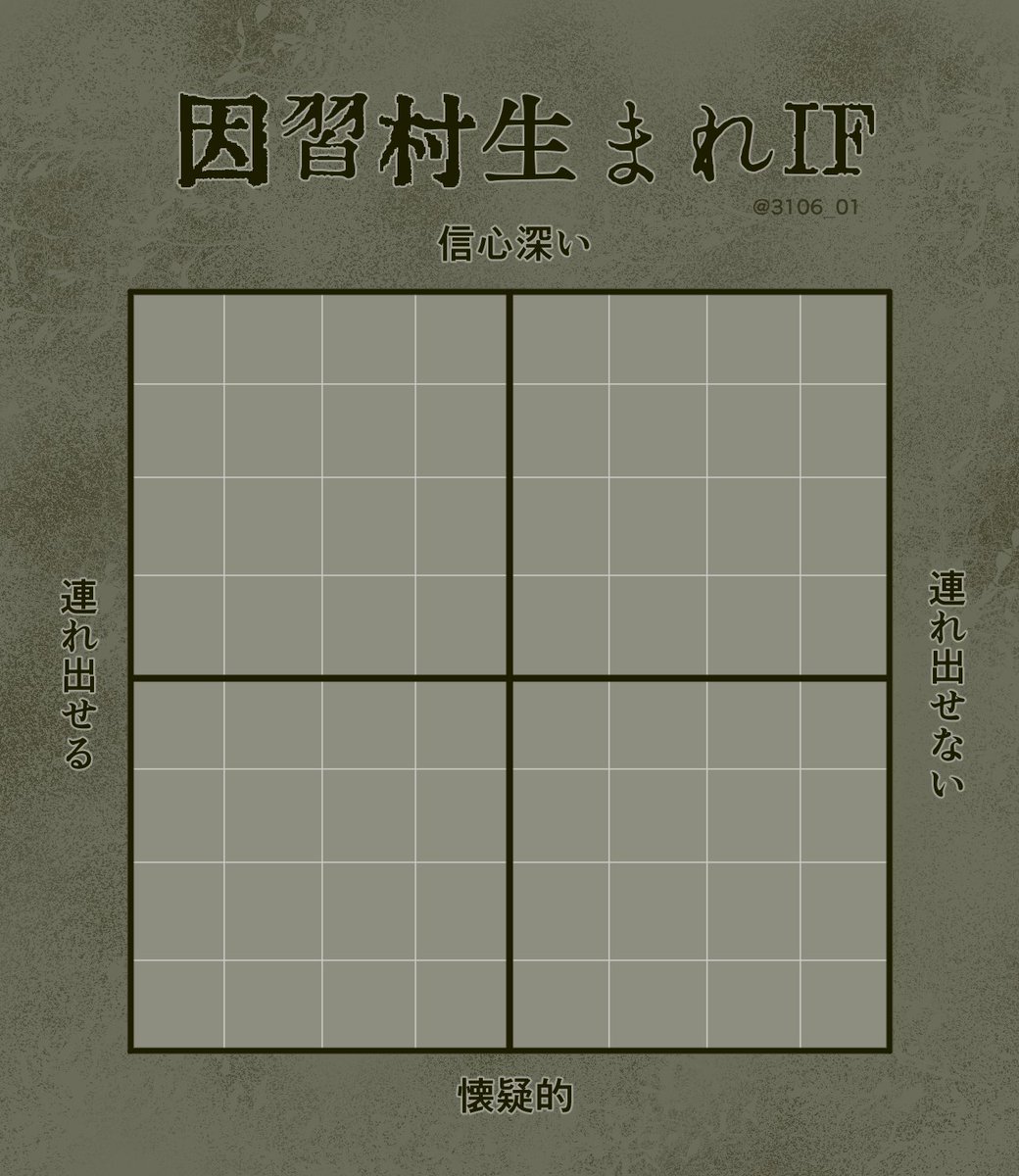 3106_01's tweet photo. 見たい 因習村から連れてって https://t.co/PQyDh7EXd3