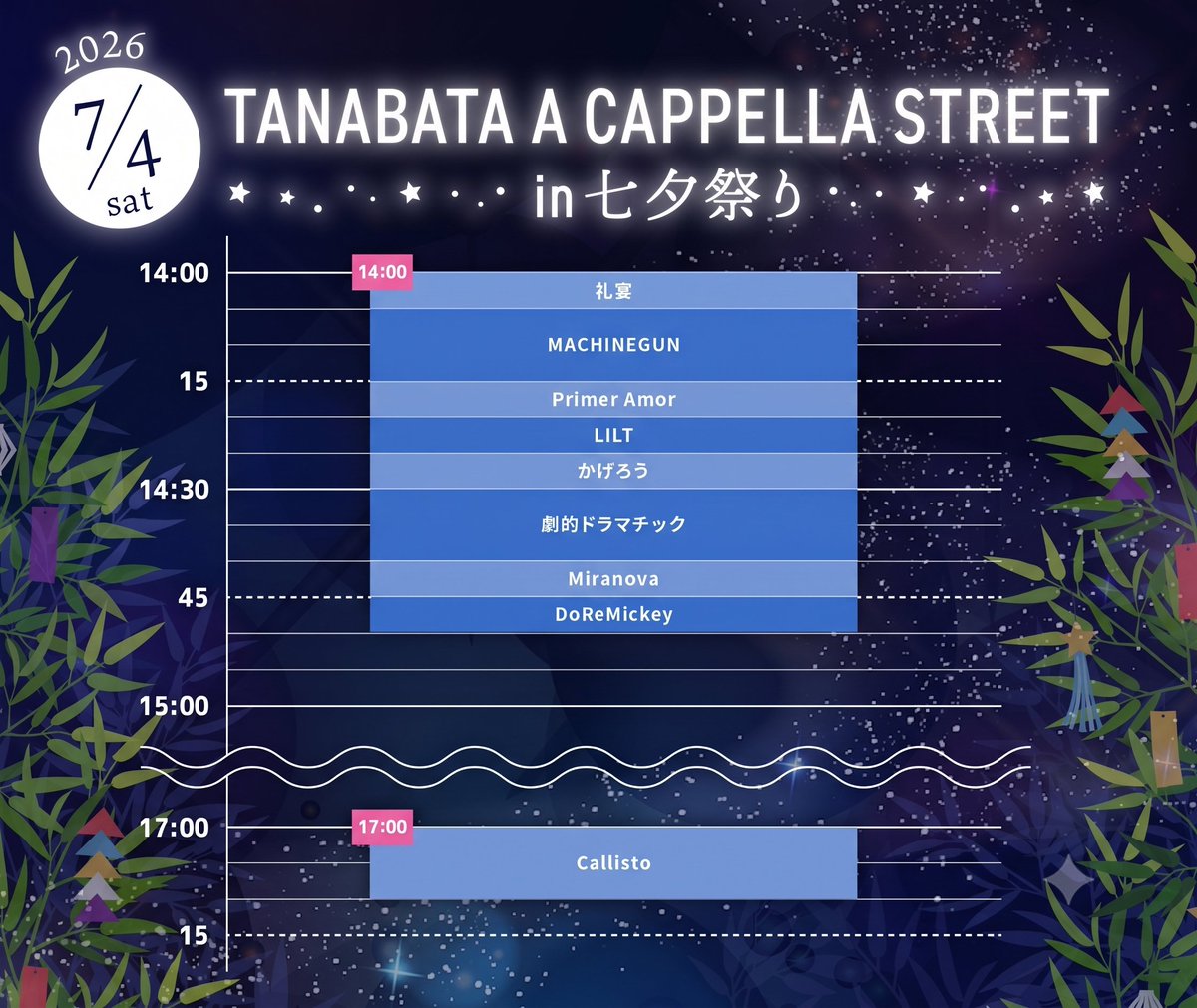 ryontaEx's tweet photo. 🎋今週末！大阪で七夕スト開催！🌌

大阪の七夕まつりとのコラボ！🎋
短冊飾り付けや天の川イメージのイルミ点灯あり🌌

『大阪七夕アカペラストリート』
▼7月4日(土) &amp; 5日(日)
@ニッペパーク岡東中央
※雨天決行 https://t.co/R1VYNUWbOb