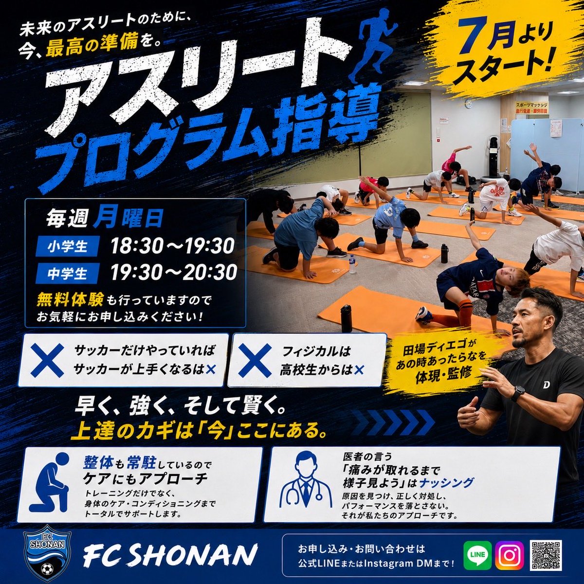 tdiegool's tweet photo. 今夏始動

7月スタート

医者に「痛みが引くまで様子見て」と言われた方

寝て起きたら怪我治ってると思ってる方

サッカーだけやってればサッカー上手くなると思ってる方

是非 https://t.co/yPV9yI36i5