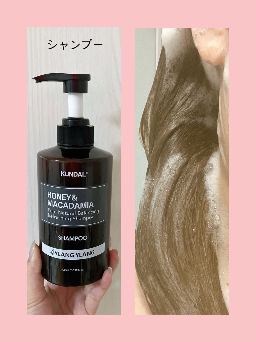 ReIKaa_A's tweet photo. 一日頑張った私と私の頭皮に癒しと休息を与えてくれる、KUNDAL シャンプー＆トリートメント💜🤎

#PR https://t.co/BGaEbe3c75