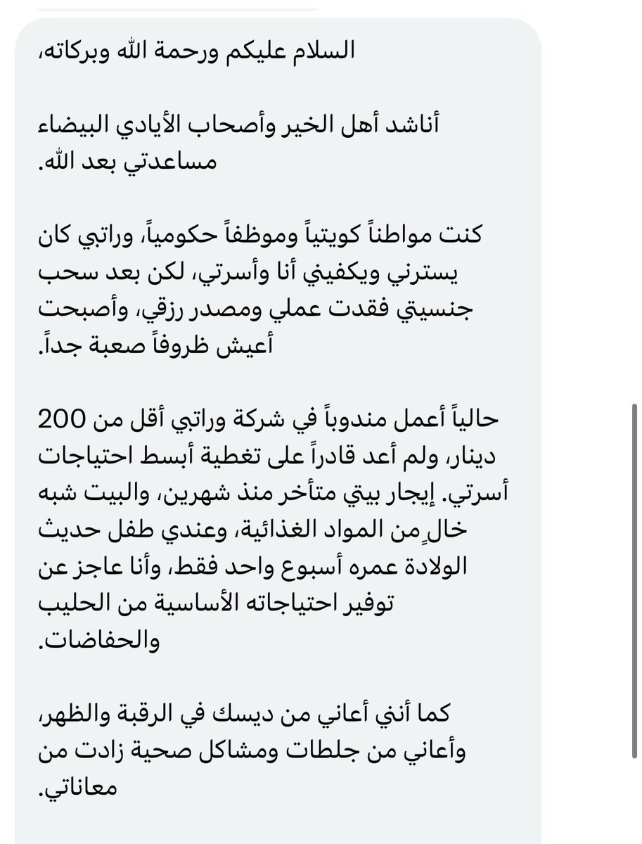 lolwalhussinan's tweet photo. حسبي الله ونعم الوكيل 
وين وصلتوا الناس دمرتوا حياتهم 
لا حول ولا قوة إلا بالله 

مناشدة لأهل الخير هذا رقم صاحب 
المناشدة للتواصل 66599766 https://t.co/MP2J0wwhZl