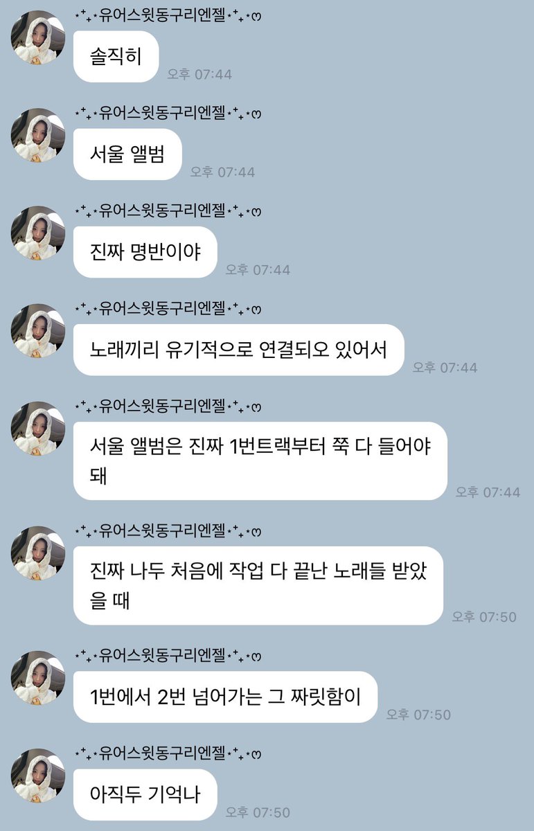 seoi212's tweet photo. 이거 ㅈㅉ 인정이요....
서울드리밍 개명반이고
인트로에서 서울로 넘어갈 때 진심 짜릿하고
인트로 들으면 너무 설렘... https://t.co/wg6C5YzwLa