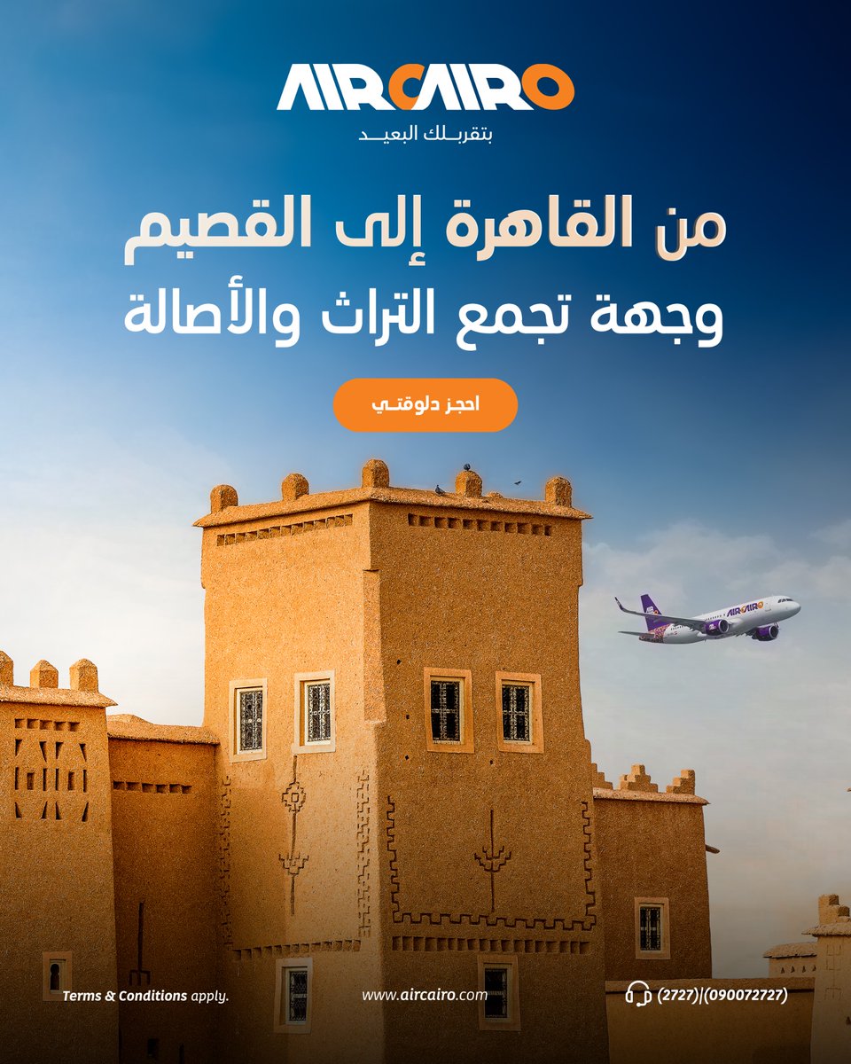 Air Cairo tweet media