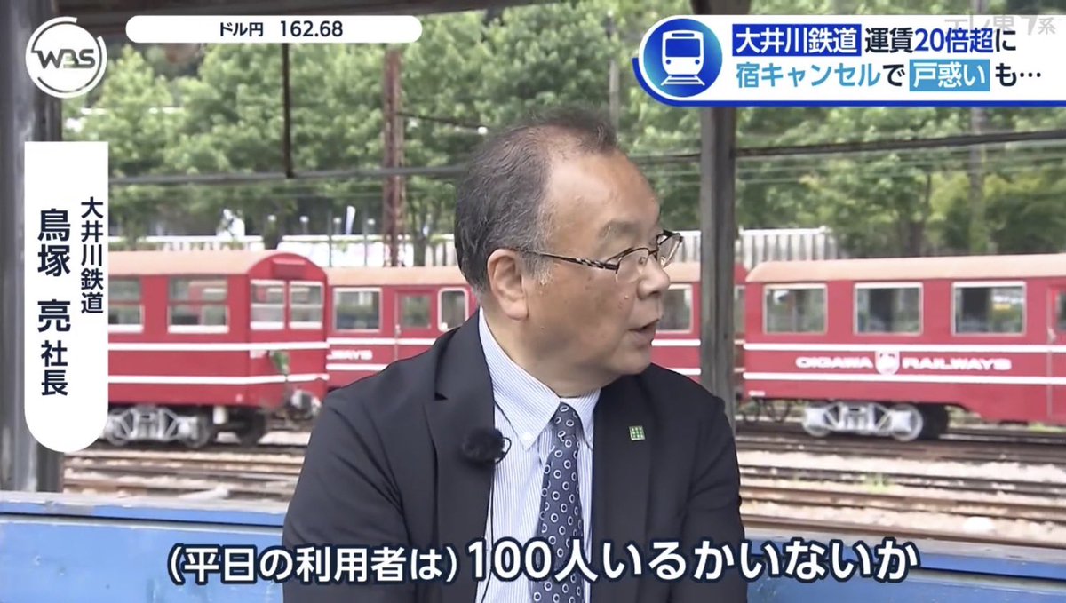 gekibnews's tweet photo. 静岡県の大井川鉄道の井川線、観光列車化で運賃20倍になり、温泉宿のキャンセル激増したらしい

上りの始発と下りの終電は今までと同じ運賃に、地元住民には1000円で乗り放題パスも販売するみたいだけど

これは仕方ないことなのかな https://t.co/cAML8UfetS