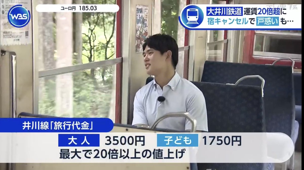 gekibnews's tweet photo. 静岡県の大井川鉄道の井川線、観光列車化で運賃20倍になり、温泉宿のキャンセル激増したらしい

上りの始発と下りの終電は今までと同じ運賃に、地元住民には1000円で乗り放題パスも販売するみたいだけど

これは仕方ないことなのかな https://t.co/cAML8UfetS
