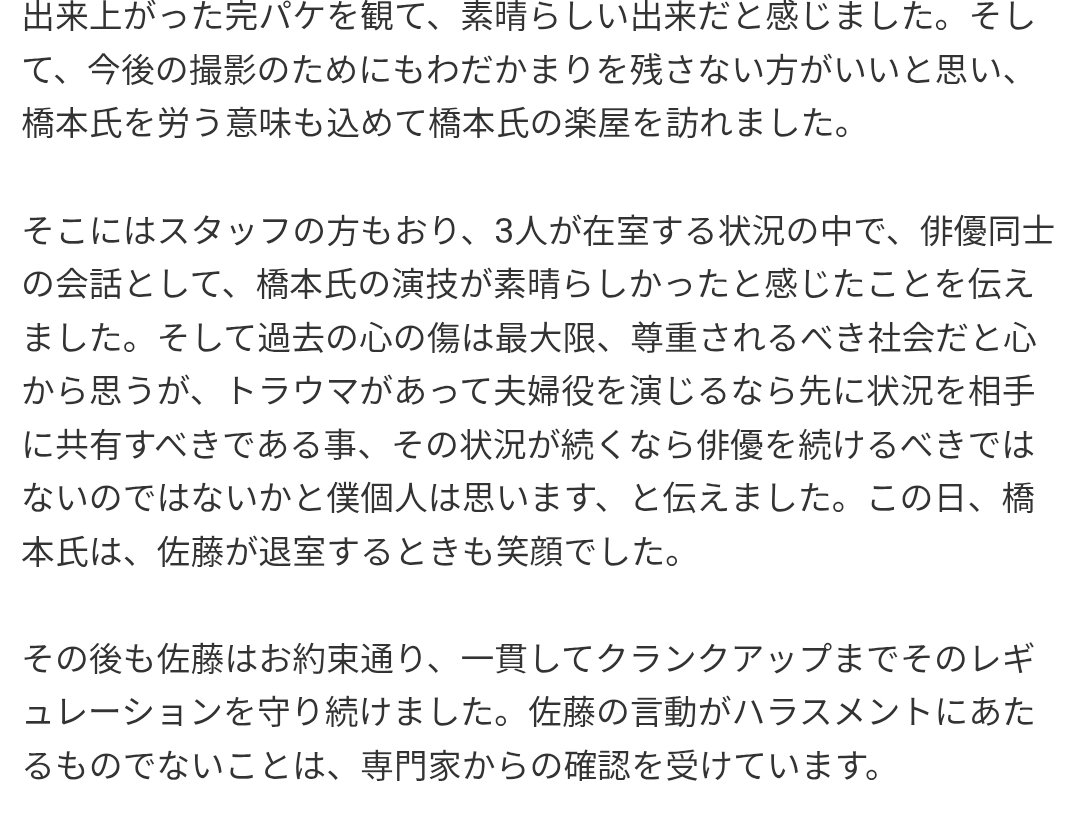1o1o56j's tweet photo. 佐藤二朗は、俳優とはこういうものだという自分の型を橋本愛ちゃんに傲慢にも押し付けておいて
そこからはみ出てると思ったら俳優を続けるべきではないなんて、何様なんだろう
事務所もよくこんな文章を堂々と発表できるよね
正しい行いをしただけだから文春の反論になる！と思ってるところがさ⋯、 https://t.co/0paXcYN4g0