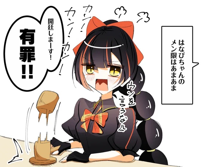 スピード判決過ぎて朝から爆笑してしまったwwww(メン限があまあまなのは事実) #はなびの標本 #ぶいすぽ 