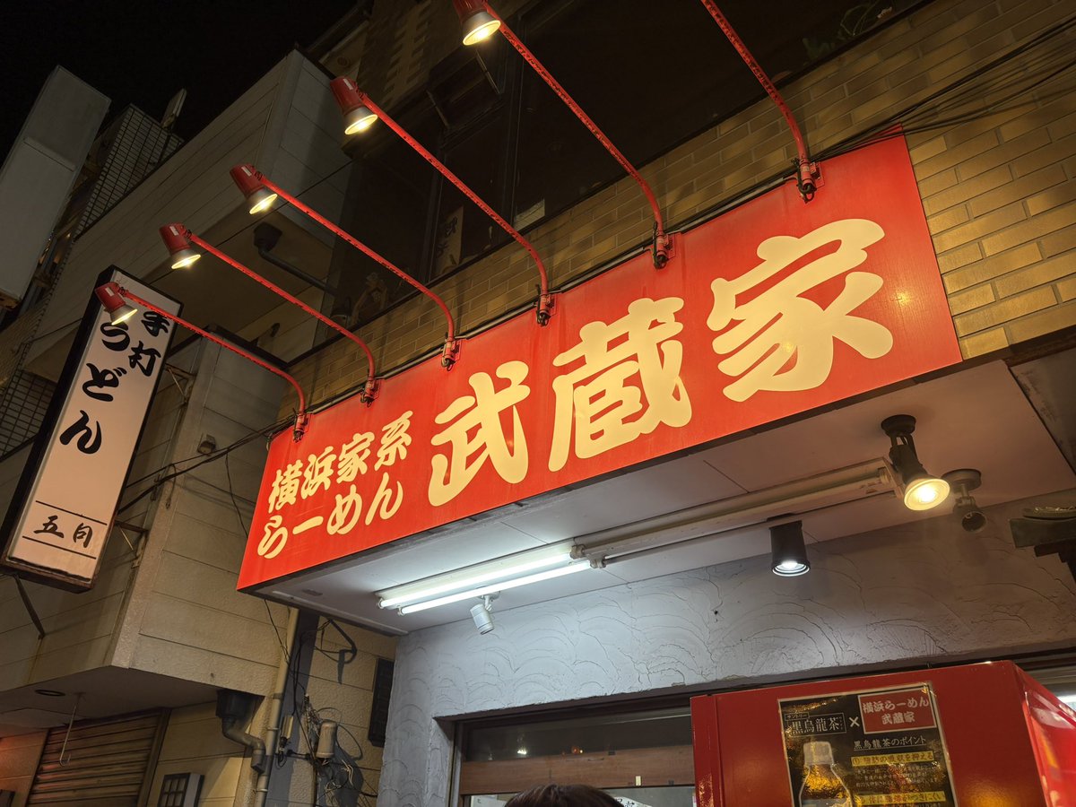 hatake19296's tweet photo. 2026/7/1
22:14並び9名
22:27着丼

#特製らーめん
#武蔵家川口店 @川口

2026年91回目の武蔵家川口店さんへ！
4日振りの訪問になります！
鬼本大将、あいさん、お心遣いありがとうございました！
ごちそうさまでした！ https://t.co/KgoL47O7vZ