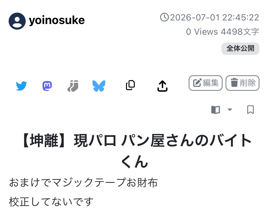 aiobo3902's tweet photo. 【坤離】現パロ パン屋さんのバイトくん 
https://t.co/Ezlk0H81LK
今日呟いてたネタをSSにしました https://t.co/CtnDYAX9aK