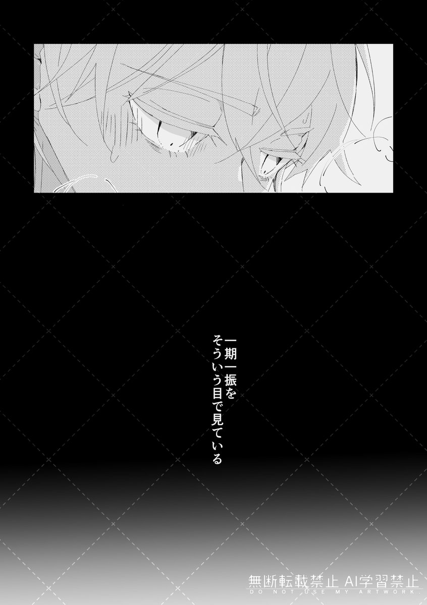 vanfanv1091's tweet photo. 2026.07.05 ［つるいちもんめ星願2026］
東7H46a 雑感。
新刊サンプル「すとろぼめもり」
A5/P24/成人向/500円

口づけをきっかけに始まる、ある夏の二振りのお話（1/3） https://t.co/SExNG0fZtN