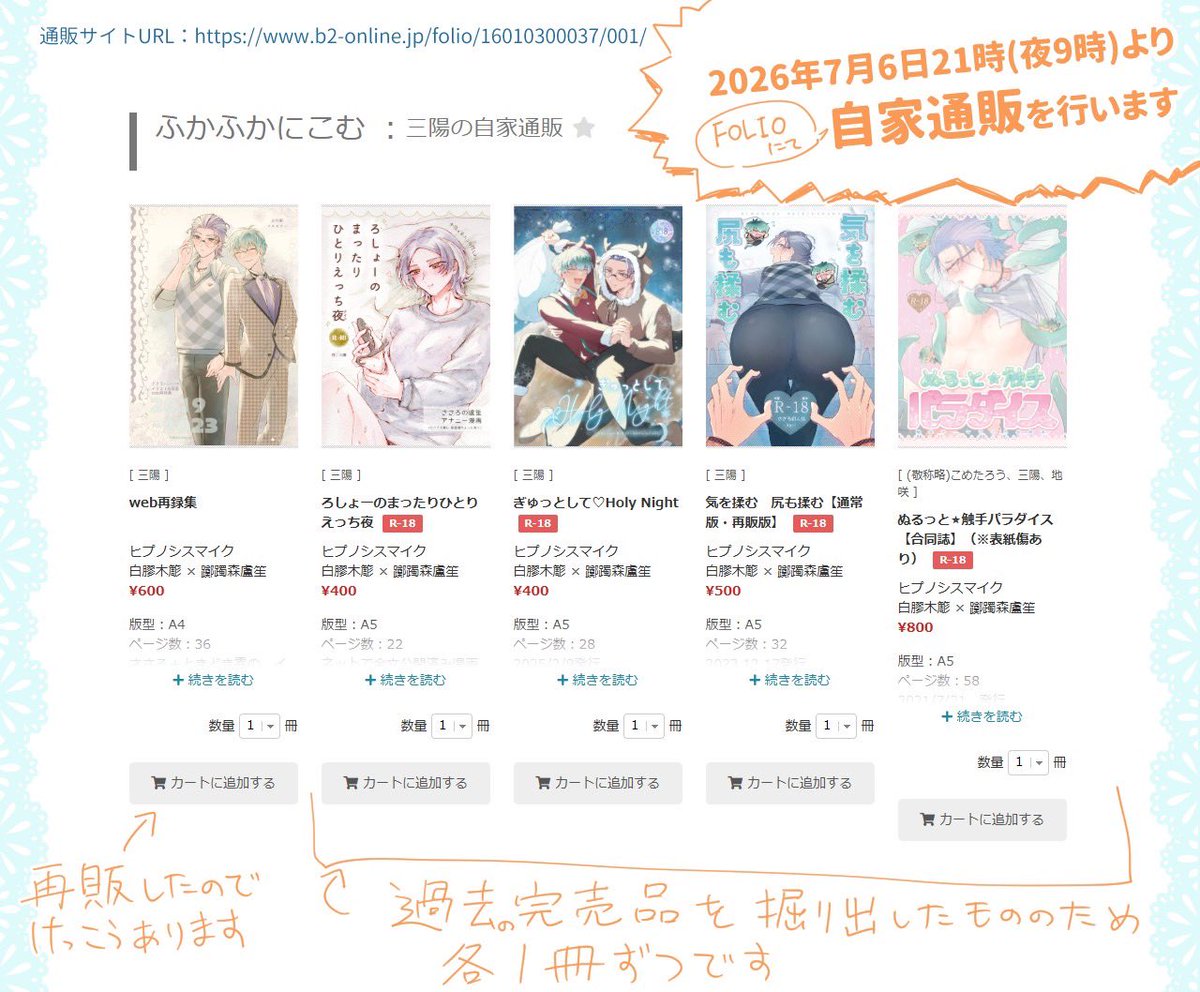 sun34you's tweet photo. 【自家通販お知らせ】
以前から言ってた自家通販は、予定通りあいおま翌日の［7/6(月)21時］より行います〜
頒布は画像の5種です📚
再録集以外は残り1冊ずつの在庫ですので、完売したらすみません🙏

通販URL、各サンプルはリプツリーに繋げておきます↓ https://t.co/nHCGz1wwQ4