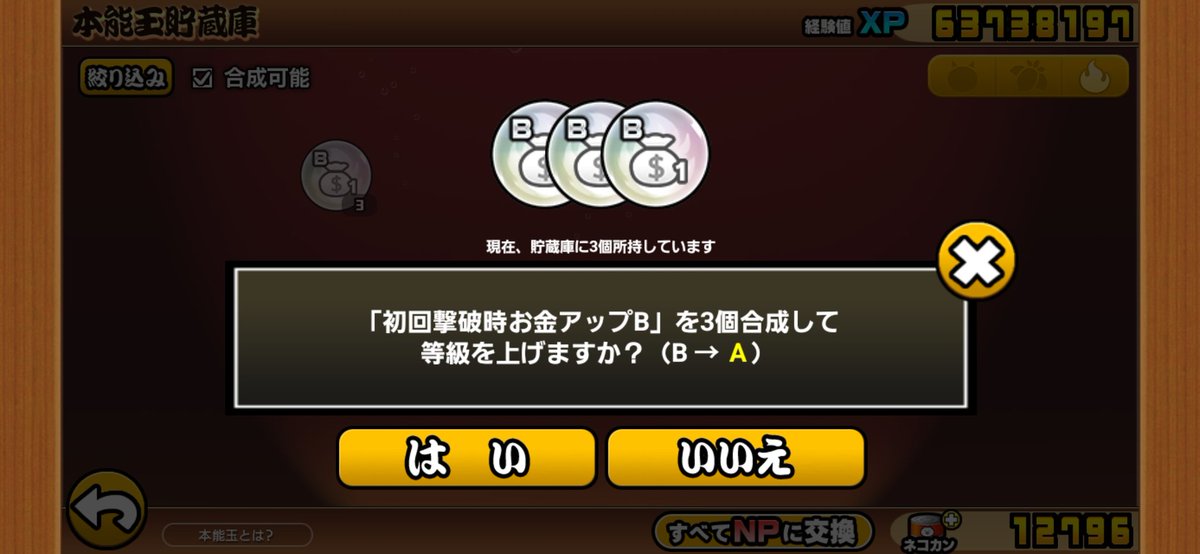 pppp11201120's tweet photo. 間抜けすぎてキャッシュバックと勘違いしてた
ネコ缶120個くらいしか使ってないから中ダメージってとこか😭 https://t.co/KzrO4w4vQr