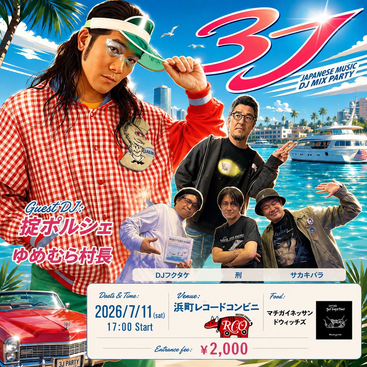 7/11(土) 17～22時 『国産音楽DJ-MIX PARTY 「3J：スリージェイ