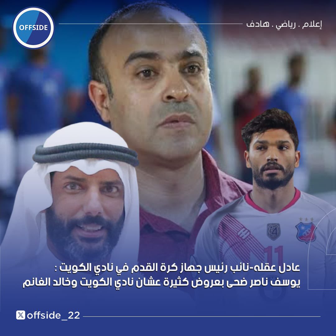 offside_22 tweet picture