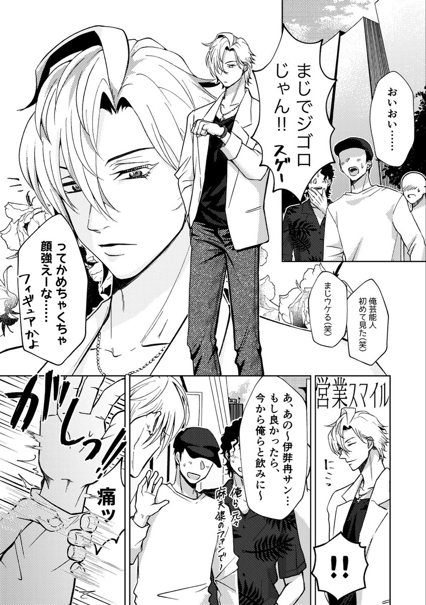 booourei's tweet photo. 回避不能な独占欲 星願2026（ひふどオンリー）
新刊①『ひふどログ』A5/28p

主に2025年のツイログをまとめた内容です！
描き下ろしがほぼないので、紙で欲しい方向けの本になります🙇
（通販予定なし）

以下サンプル⇩ https://t.co/tUEPDvnPYw