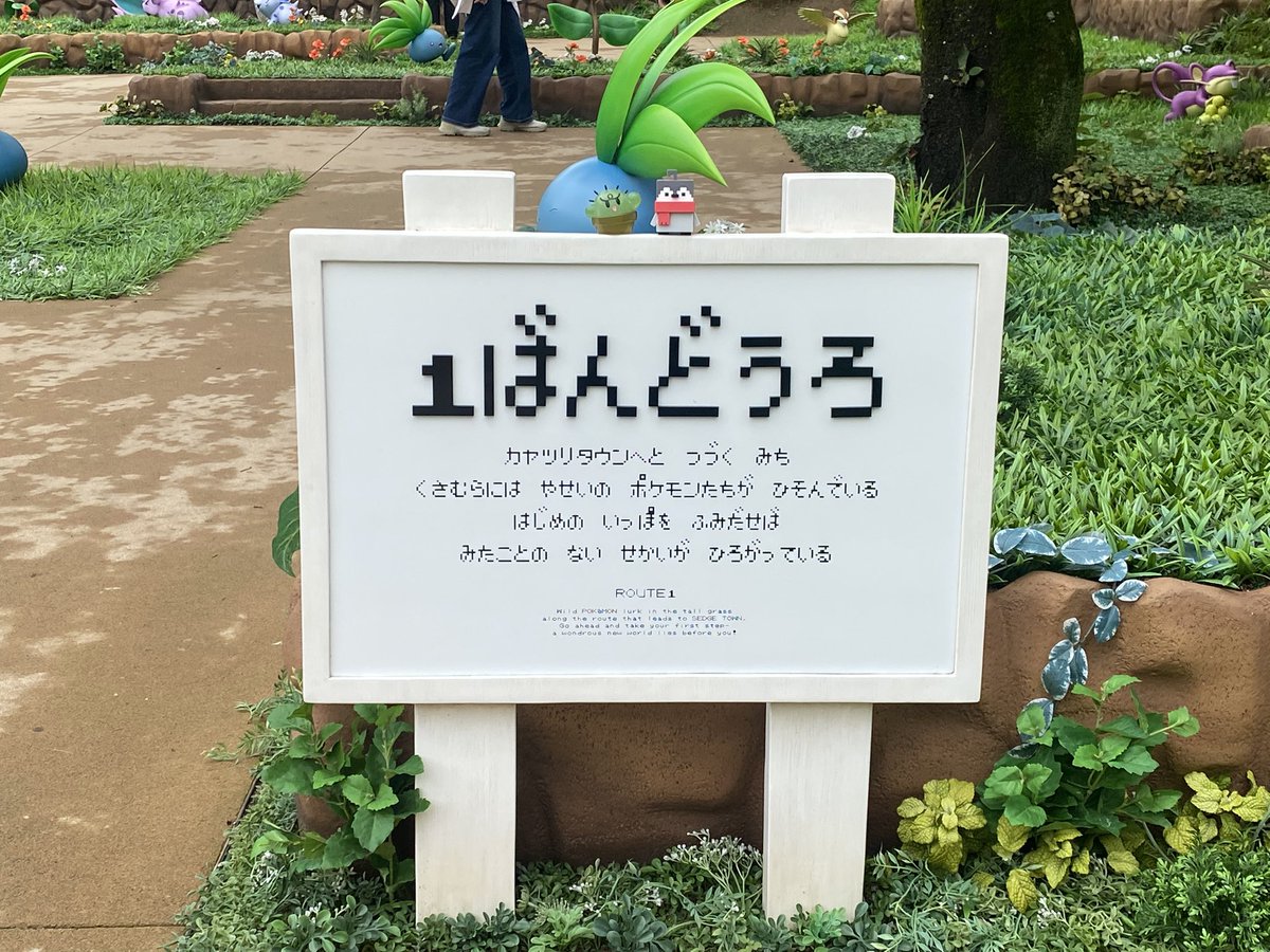 shokuzzzrr's tweet photo. はじまりの王者達と1ばんどうろ https://t.co/MEjtIrXloa
