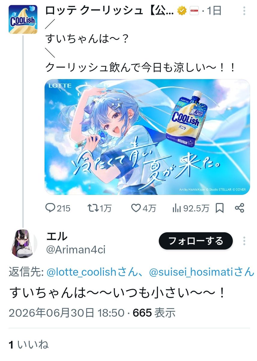 kamiillustbot's tweet photo. こういうネタってマジでなにが面白いの https://t.co/X0RXi9oVuw