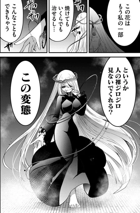 好きなあの子が堕ちていた

↓(1/5) 
