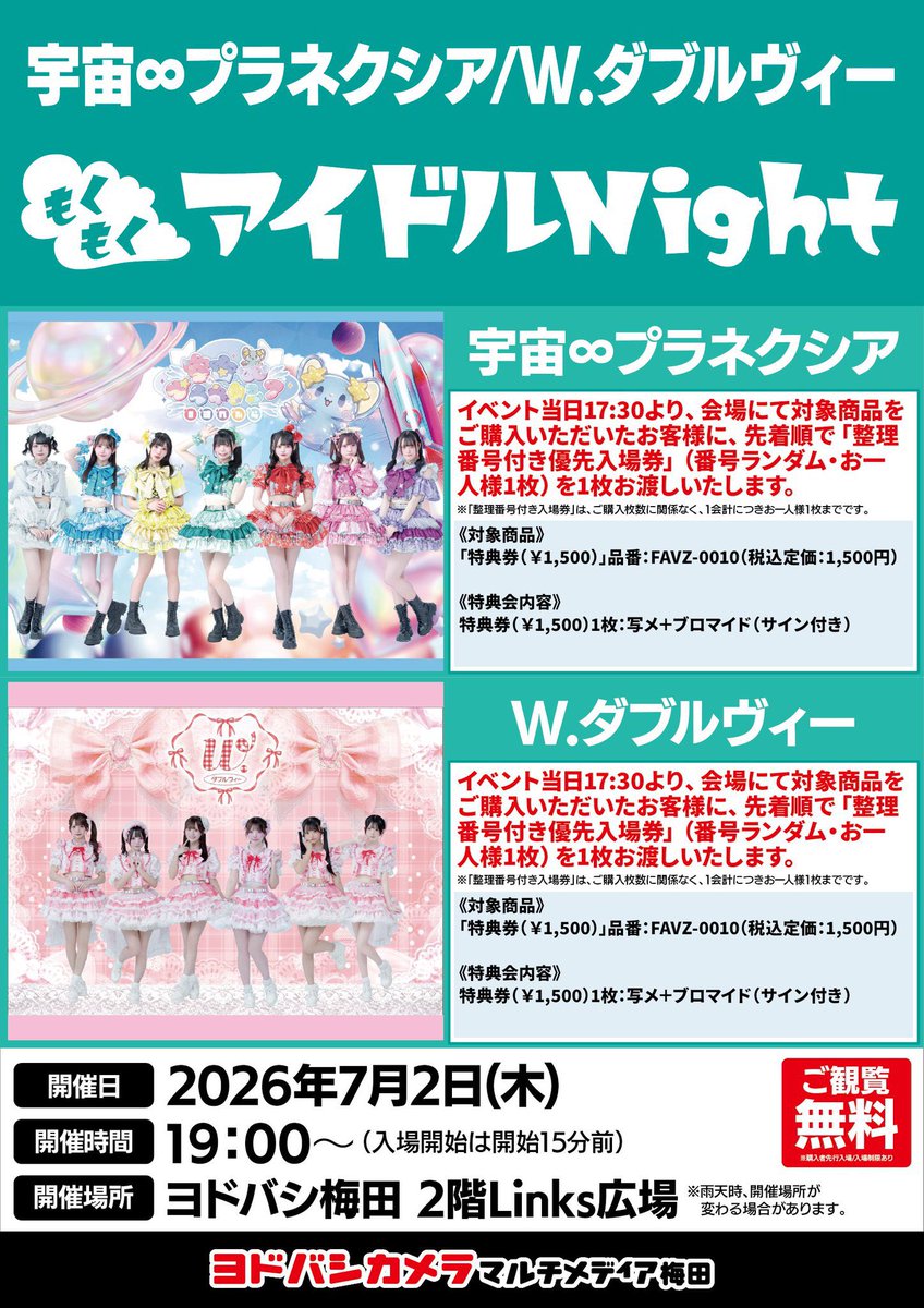 NY様•*¨*•.¸♬︎専用ページ 今日も有難うございました！♡7月最初のライブ会えて嬉しかったー