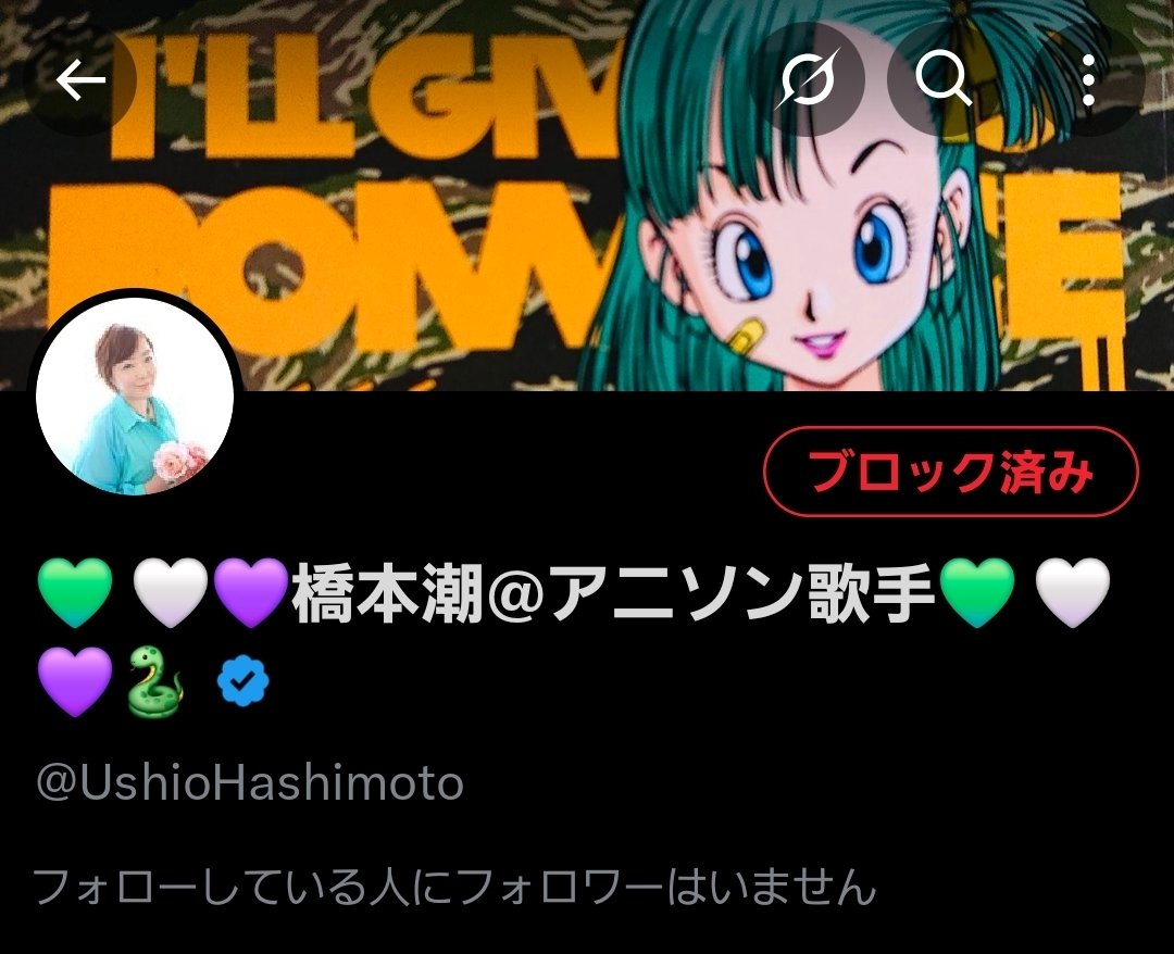 nogi46_taso's tweet photo. メディアに出てる人間がこれは
人間として終わってる。
60歳？でメディアで発信していい言葉もわからないってSNS向いてないから辞めた方がいいと思う。
だから老害とかって言葉が産まれてくるんじゃないのかな？

ドラゴンボール好きだから
なんか悲しいね。

#乃木坂46
#橋本潮
#ドラゴンボール https://t.co/fpOBYpGCjt