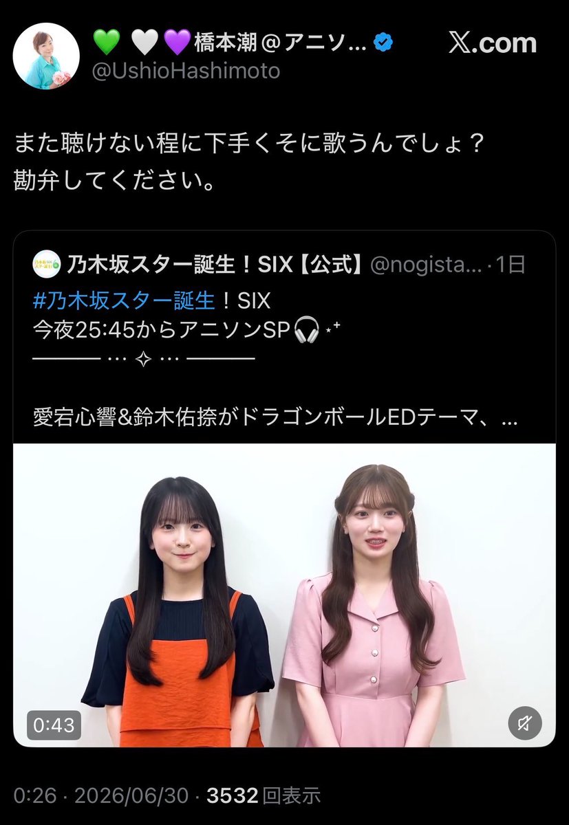 nogi46_taso's tweet photo. メディアに出てる人間がこれは
人間として終わってる。
60歳？でメディアで発信していい言葉もわからないってSNS向いてないから辞めた方がいいと思う。
だから老害とかって言葉が産まれてくるんじゃないのかな？

ドラゴンボール好きだから
なんか悲しいね。

#乃木坂46
#橋本潮
#ドラゴンボール https://t.co/fpOBYpGCjt