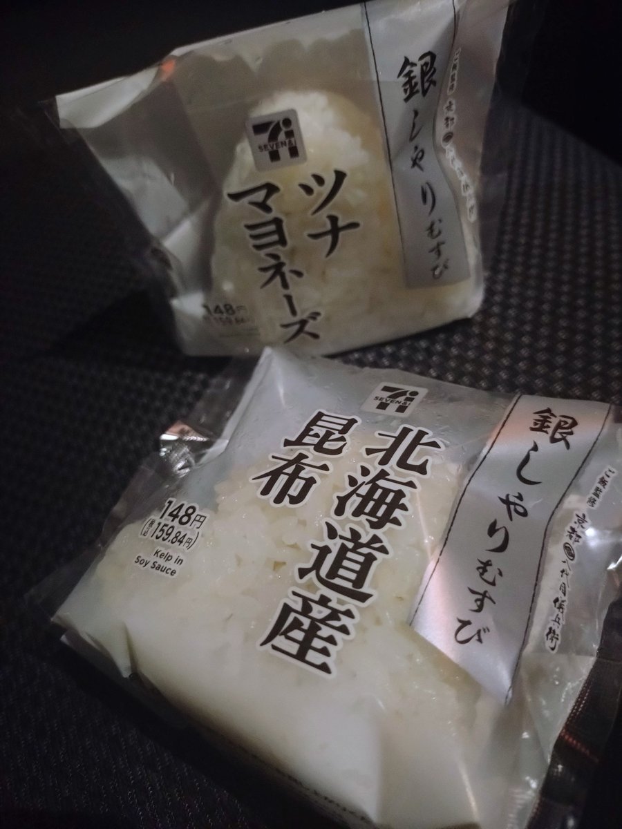 gmp0523's tweet photo. 休憩🍵

今夜の🍙🍙ツナマヨネーズと北海道産昆布🐟️🌿

セブン安い❗️❗️ https://t.co/wdwj56WfWR