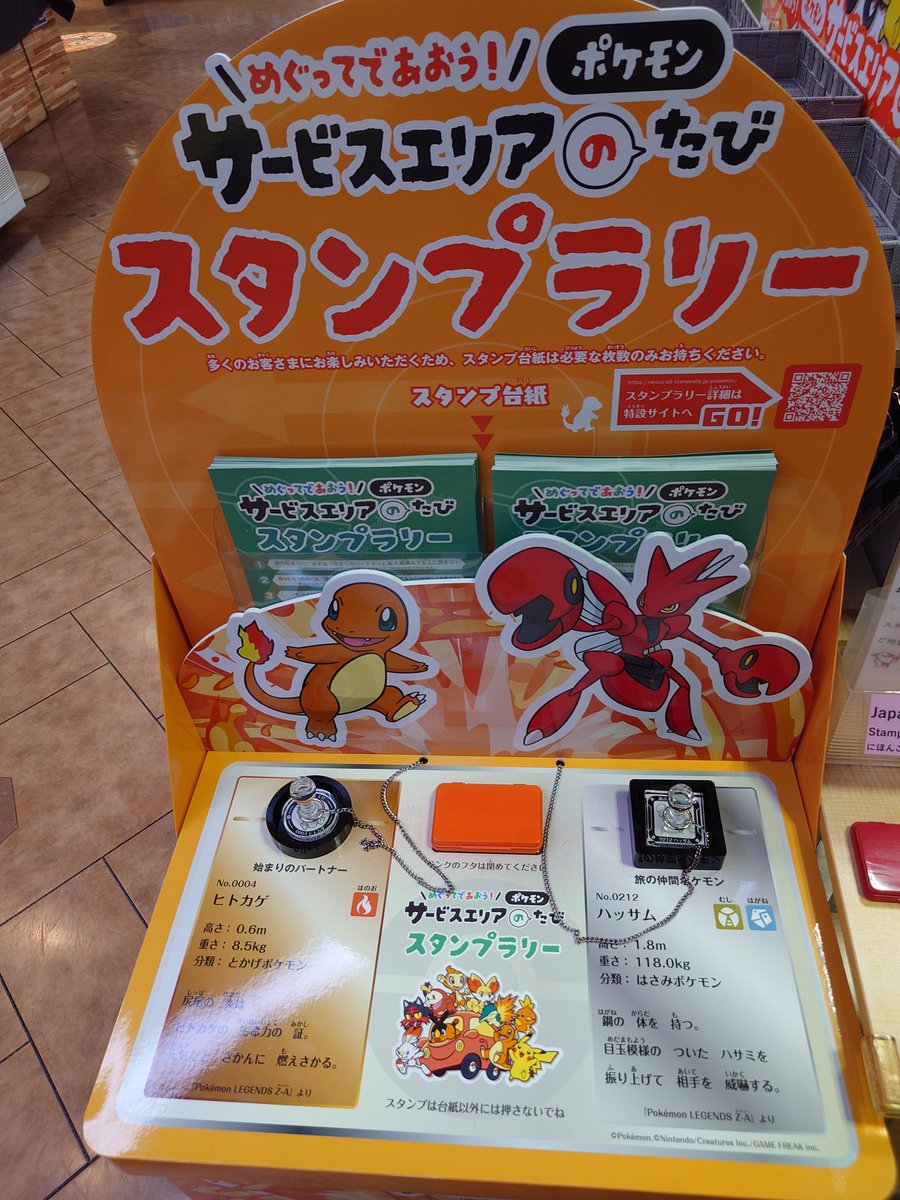 Nikka502's tweet photo. 諏訪湖SA
サービスエリアポケモンスタンプラリー
コラボグッズは開始早々売り切れ https://t.co/z93mtdcXrl
