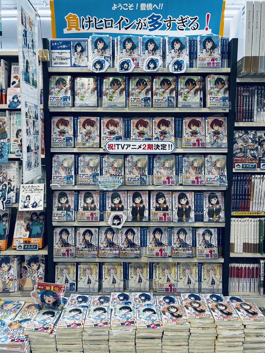 STTraveler's tweet photo. Collections of "Too Many Losing Heroines" at the Animate Toyohashi 📚

#マケイン
#負けヒロインが多すぎる
#アニメイト豊橋 https://t.co/8GRaLAaTvU