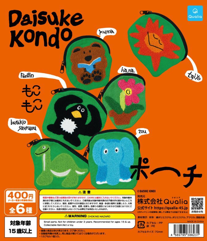 nik_804's tweet photo. 【交換 > 譲渡】
Daisuke Kondo もこもこポーチ
art collection mascot figure 2 ガチャ

【譲】画像1 
pengin🐧×2・shirokuma🐻‍❄️×2

【求】画像2
taiyo☀️ > hana🌷 > pengin🐧

画像3 
☀️・🌙・🌈・💧 

郵送 > 都内(池袋・新宿・8月以降渋谷◎)
【求】はまとめてでの買取希望

よろしくお願いします https://t.co/4ANaZSkG8Q
