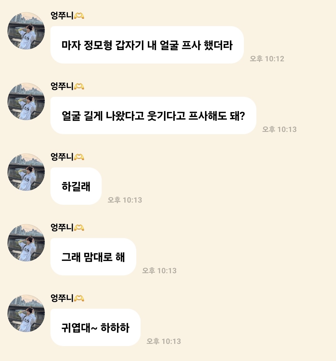 1130_Lemon's tweet photo. 구ㅈㅁ라는 남성 사랑스러운 ㅎㅈ이 사진 프사로 
해놓고 💚앞에선 웃기다고 프사해도 되냐고 했지만 
사실은 동글이가 너무귀여우니까 그냥 버블에다가 
프사로 동네방네 자랑하고 싶은걸로밖에  보이지않음 https://t.co/x2NGoXAxYb