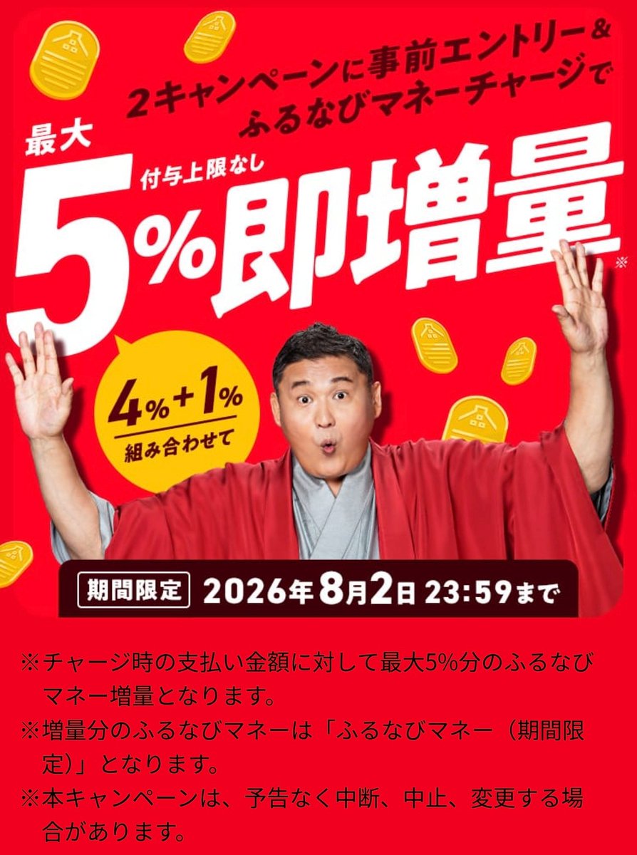 Z家のお得メモ📝PostにはPRを含みます on X: 