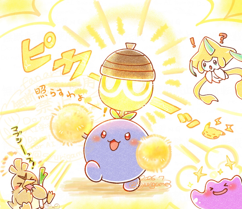 syurigame's tweet photo. タネボーランプワタッコ見参 https://t.co/tE4Wm1z4jj