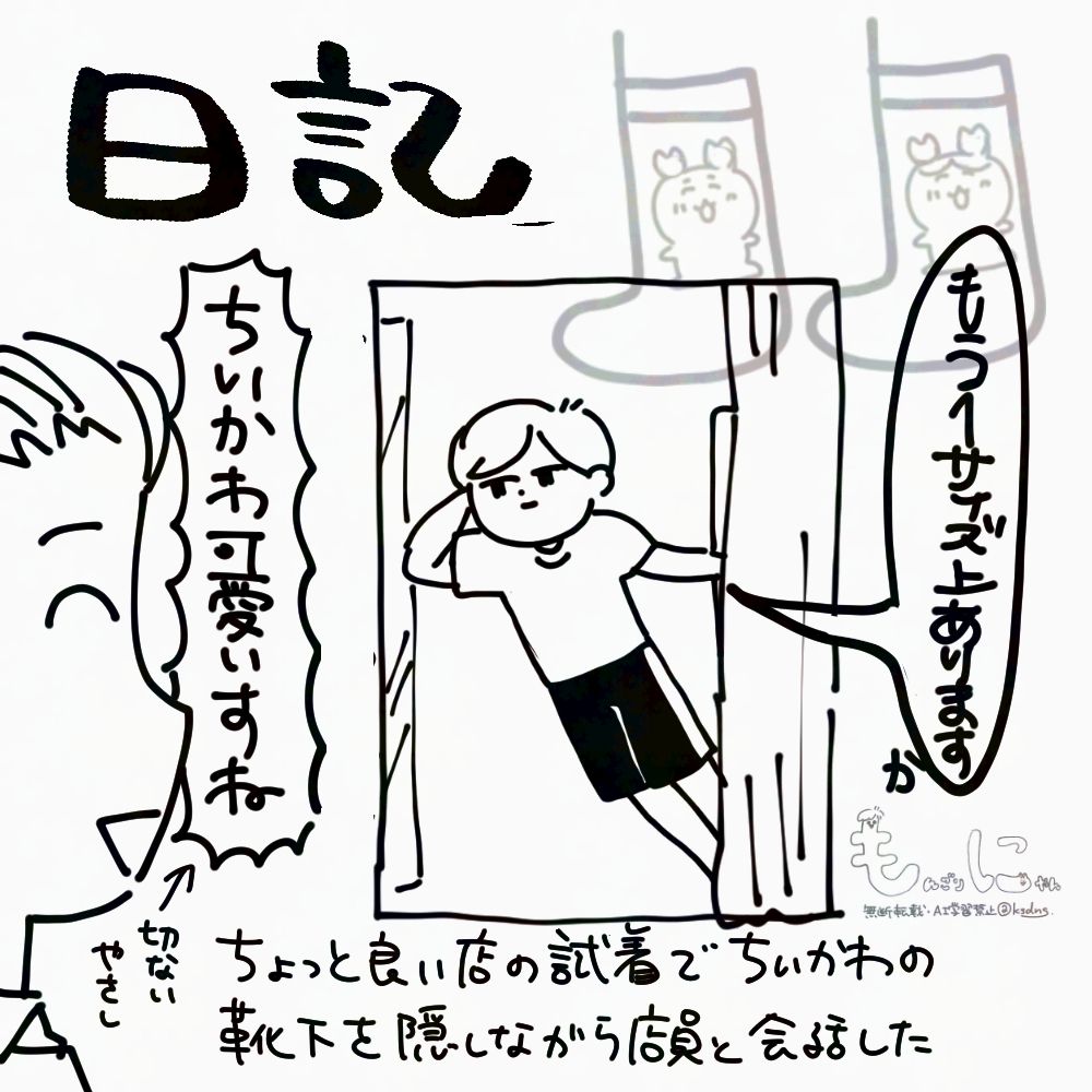 ﾓﾝｺﾞﾘﾆｬﾝ (@ksdns) / Posts / X