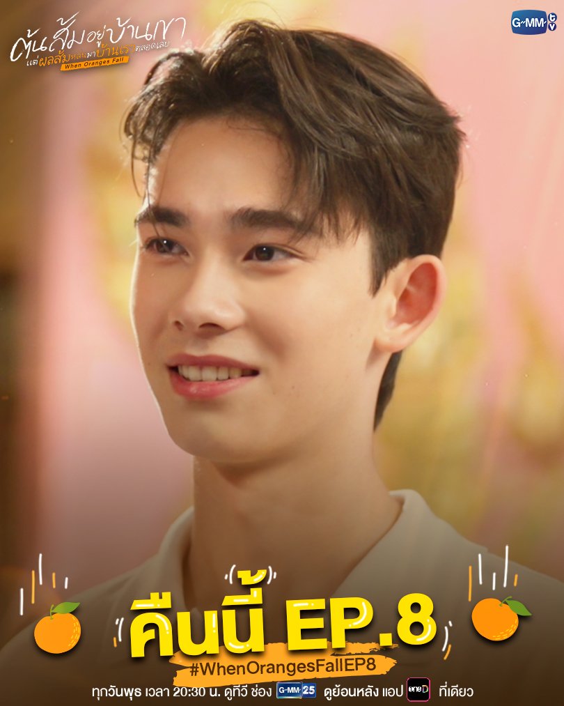 quezzvava's tweet photo. vocês não tem noção do quanto tô ansiosa pra ver a reação do August. se eles não acontecerem ou pior: discutirem, eu caço o New gente, só quero ver os #tleaugust juntinhos🥺

TONSOM 8TH EPISODE #WhenOrangesFallEP8 https://t.co/83mRMDbpHL
