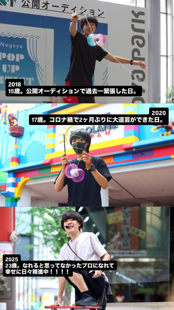 performer_so's tweet photo. 今日で大道芸をはじめてまるっと9年。
みなさんいつもありがとうございます☺︎
これからもよろしくお願いします✨ https://t.co/l5YDd3071b