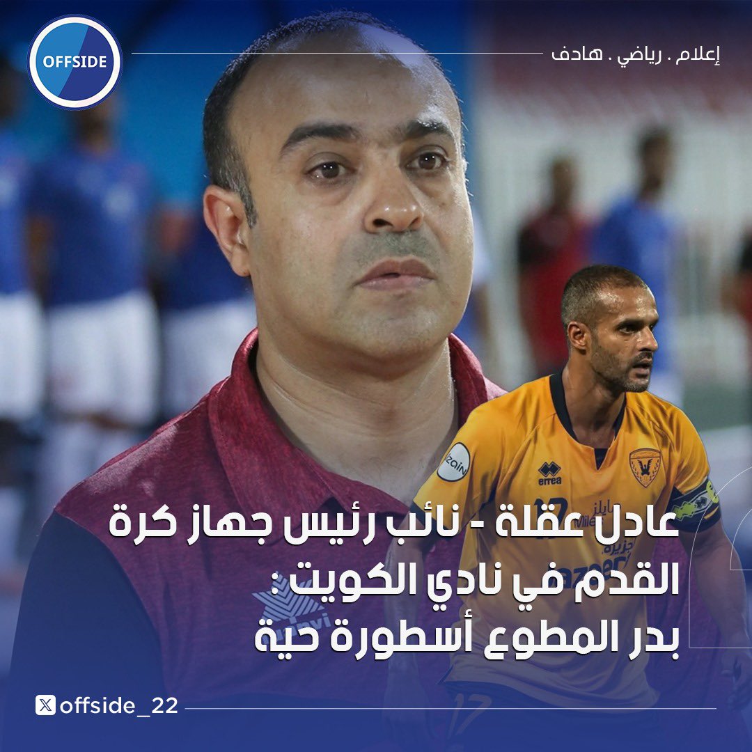 offside_22 tweet picture