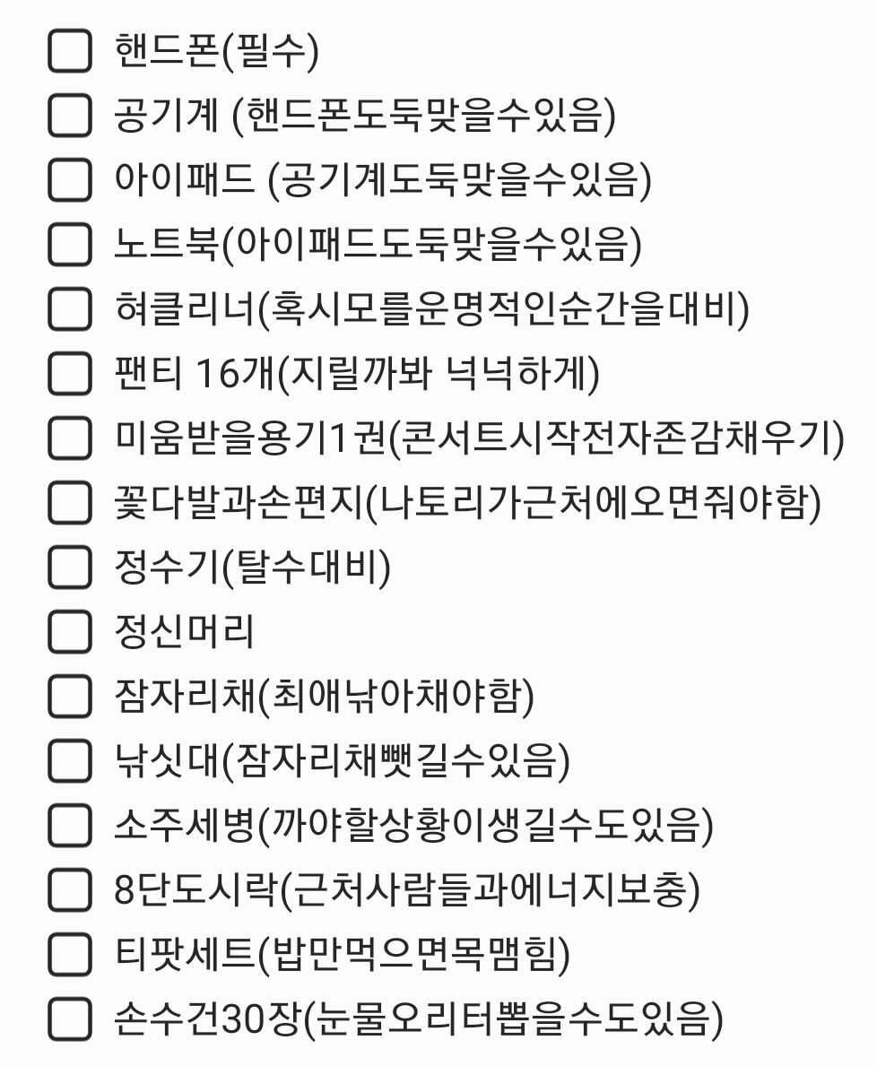 o343434o's tweet photo. 티켓 온김에 제 콘서트 준비물도 공유할게요 https://t.co/ikmHEntjJV