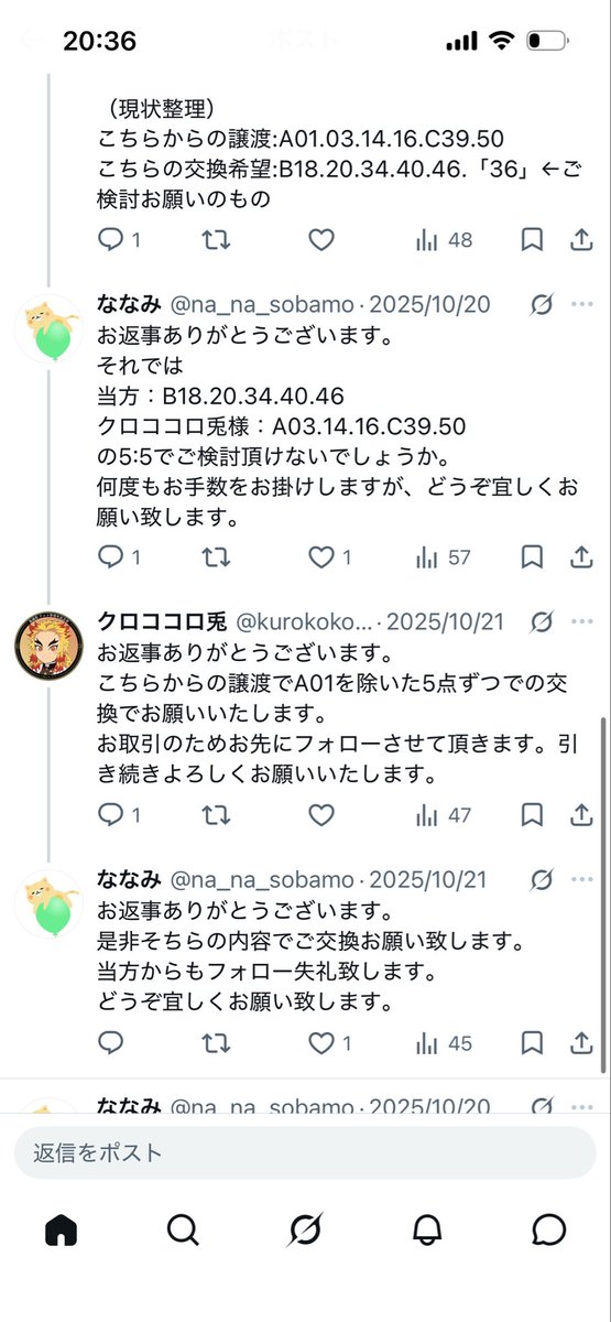 kurokokorousagi's tweet photo. 【注意喚起】
ななみ様（@na_na_sobamo ）とのお取引はお勧めいたしません。

この度は、な���み様よりお声がけにより、鬼滅の刃での長期お取引をご了承いただけました👹
他くじ同梱により、GW明けの発送＆受取となる可能性があると連絡を頂いたのを最後に、連絡がつかなくなりました。
（続く） https://t.co/KFG9d8fxa9