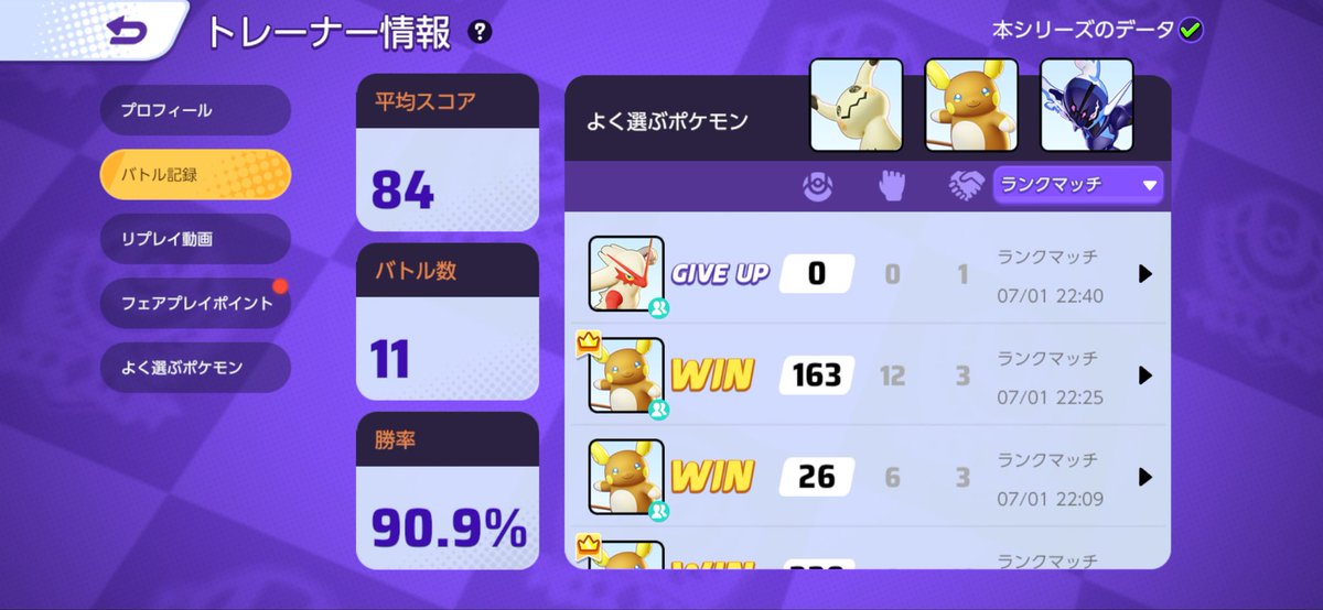 Gdby4everr's tweet photo. アロライ味方に奪われて負けました https://t.co/94gwuKIk6B